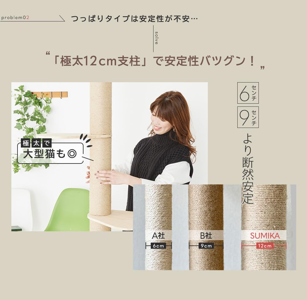 Amazon | [SUMIKA スミカ 突っ張り型 木製 キャットタワー] つっぱり
